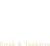 ヤシオポーク匠 ステーキ・とんかつ Steak&Tonkatsu